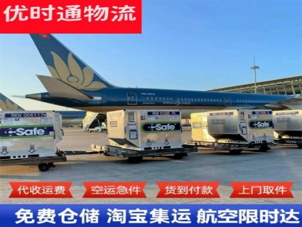 榆次到丹麦空运加急专线